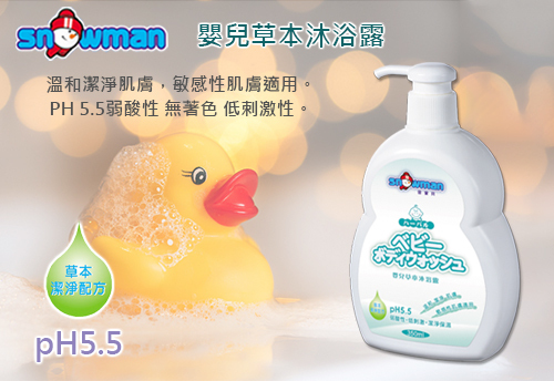 SNOWMAN 嬰兒草本沐浴露