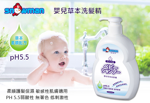 SNOWMAN 嬰兒草本洗髮精  |SNOWMAN 嬰兒草本洗護