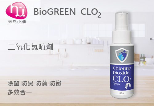 BIOGREEN 二氧化氯CLO2噴劑-60ml  |防疫用品系列