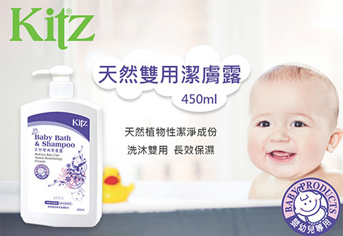 KITZ 天然雙用潔膚露