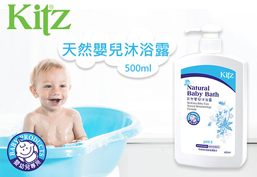 KITZ 天然嬰兒沐浴露  |KITZ 天然婦嬰洗護
