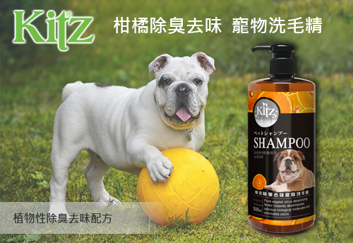KITZ 柑橘除臭去味寵物洗毛精  |KITZ 寵物草本洗護