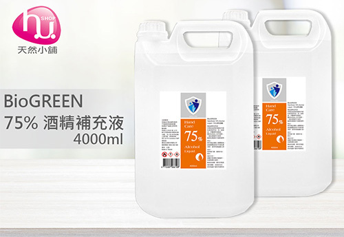 BIOGREEN 75% 酒精補充液 4000ml  |防疫用品系列