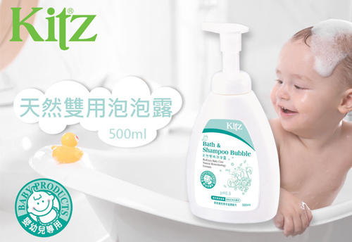 KITZ 天然雙用泡泡露  |KITZ 天然婦嬰洗護