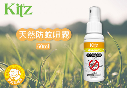 KITZ 天然防蚊噴霧 60ml  |KITZ 天然婦嬰洗護